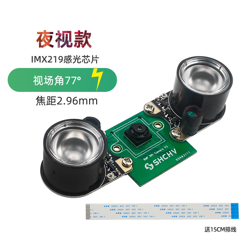 Pi Camera Module - Modul kepala kamera Raspberry PI 5
